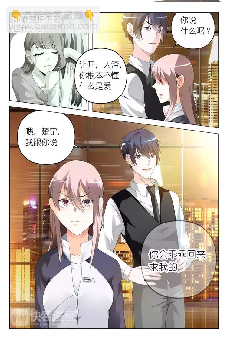 第8话 你刚才说喜欢我对吗？-第8话