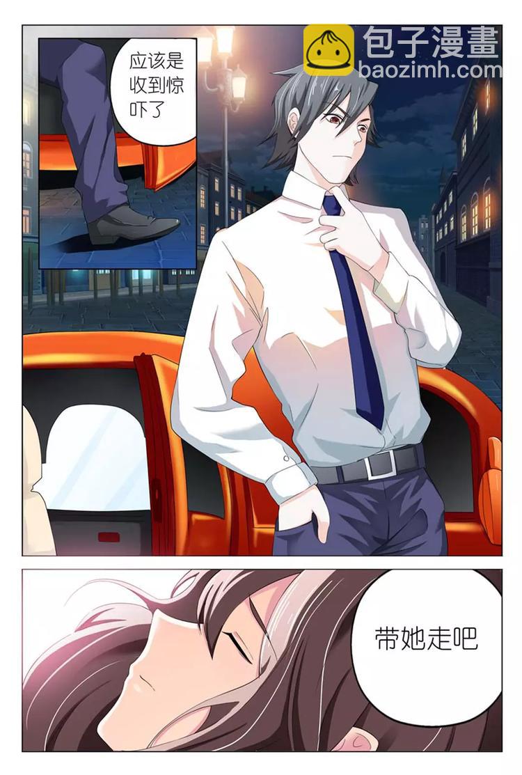 第8话 你刚才说喜欢我对吗？-第8话