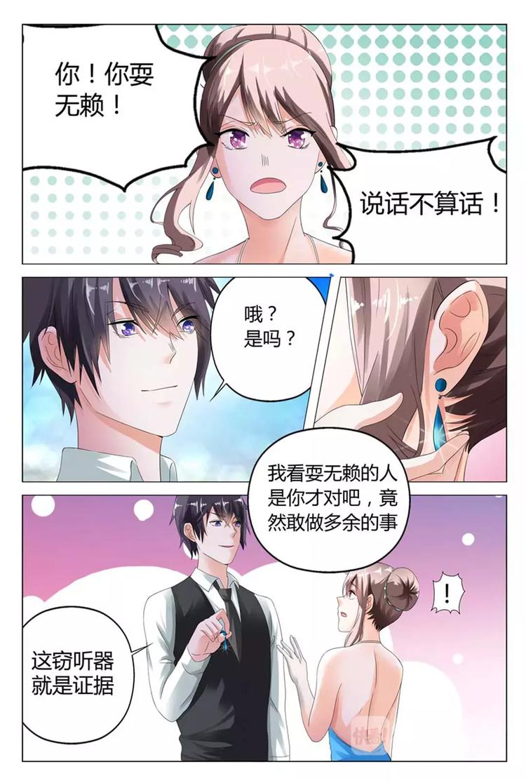 第10话 这样，你的任务就完成了-第10话