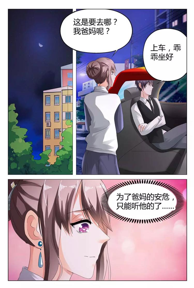 第10话 这样，你的任务就完成了-第10话