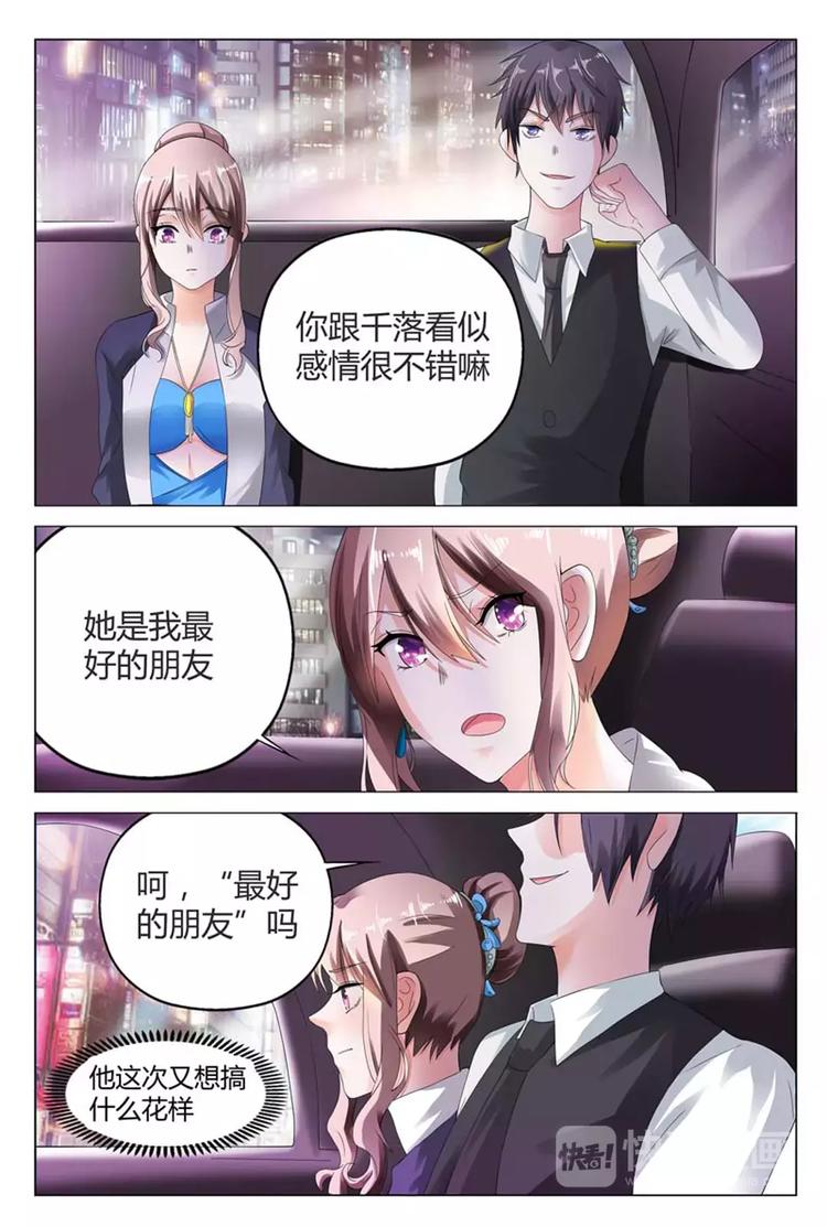 第10话 这样，你的任务就完成了-第10话