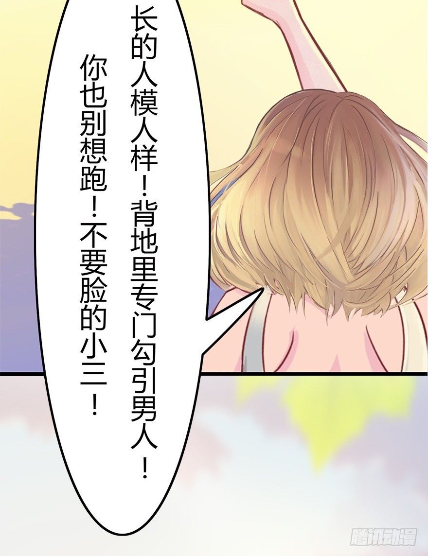 002 &ldquo;小三&rdquo;-第2话