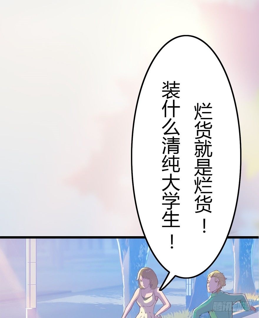 002 &ldquo;小三&rdquo;-第2话