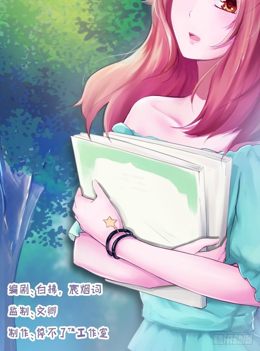 002 &ldquo;小三&rdquo;-第2话