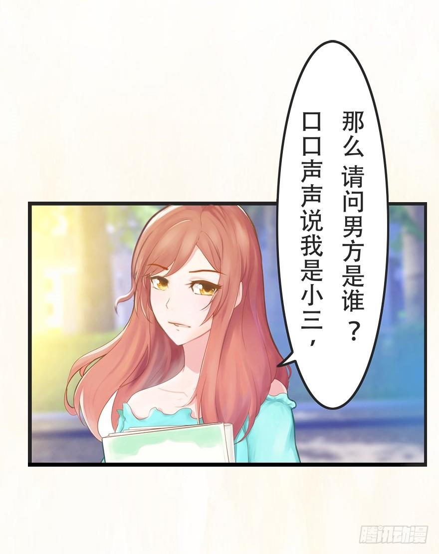 002 &ldquo;小三&rdquo;-第2话