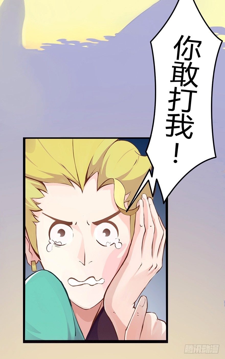 002 &ldquo;小三&rdquo;-第2话