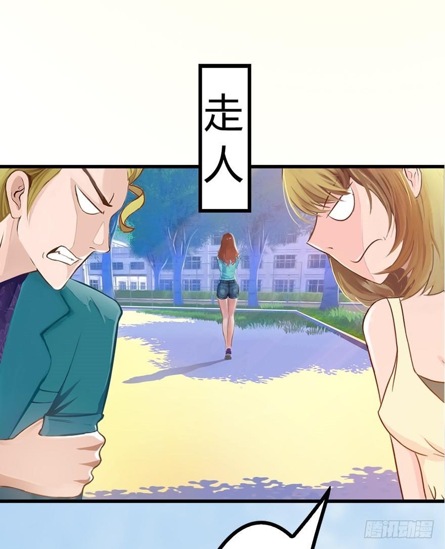 002 &ldquo;小三&rdquo;-第2话