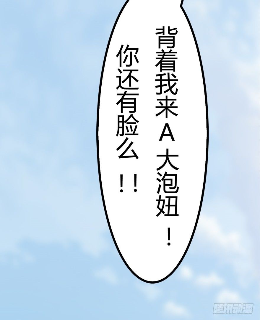 002 &ldquo;小三&rdquo;-第2话