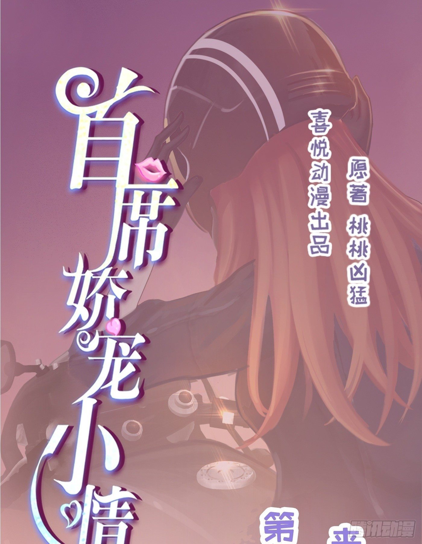 012 来挑衅的女人（下）(1/2)-第12话