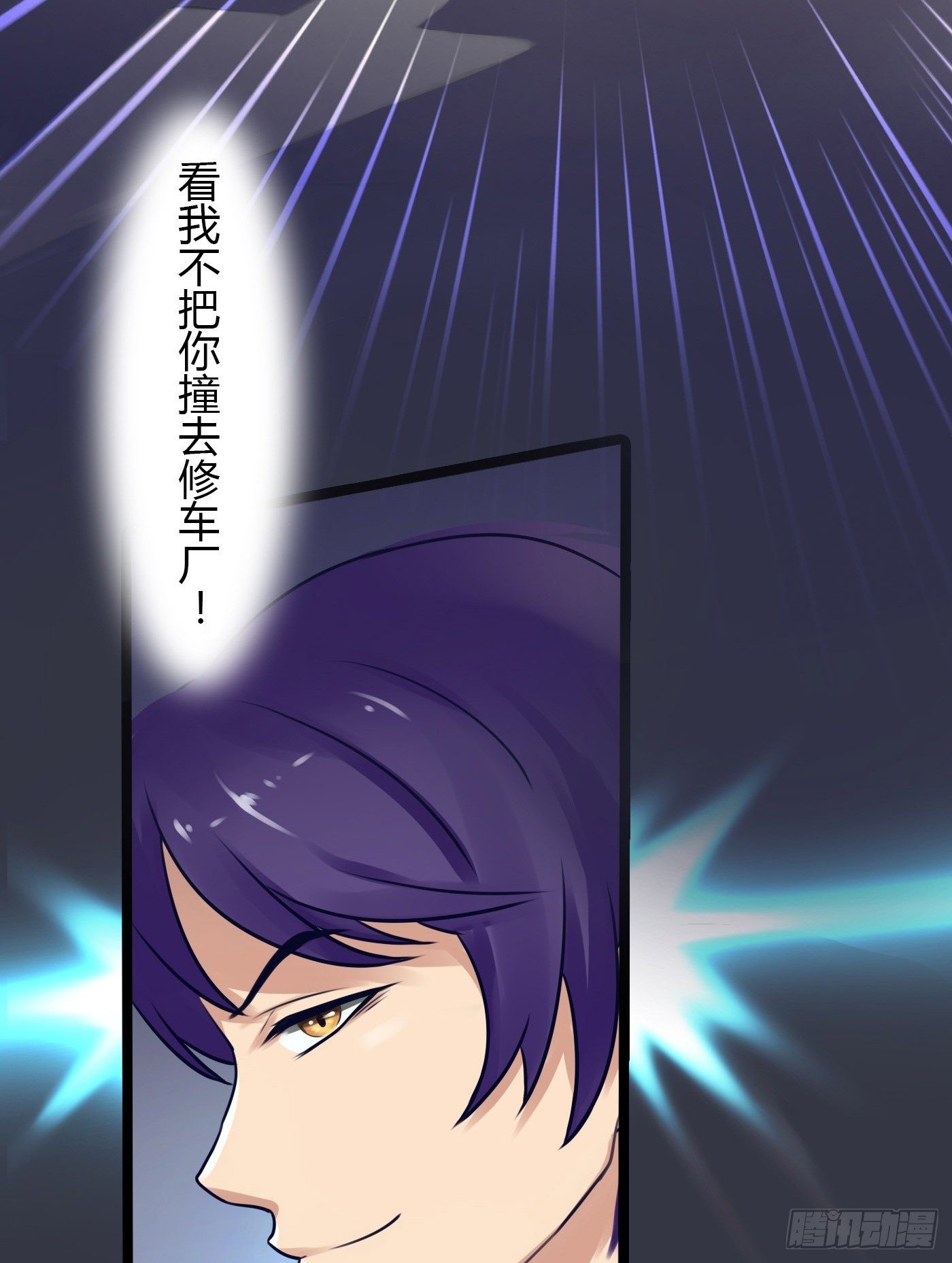 012 来挑衅的女人（下）(1/2)-第12话