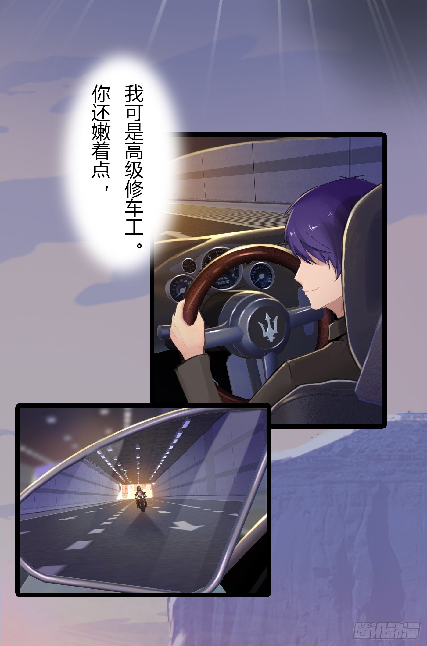 012 来挑衅的女人（下）(1/2)-第12话