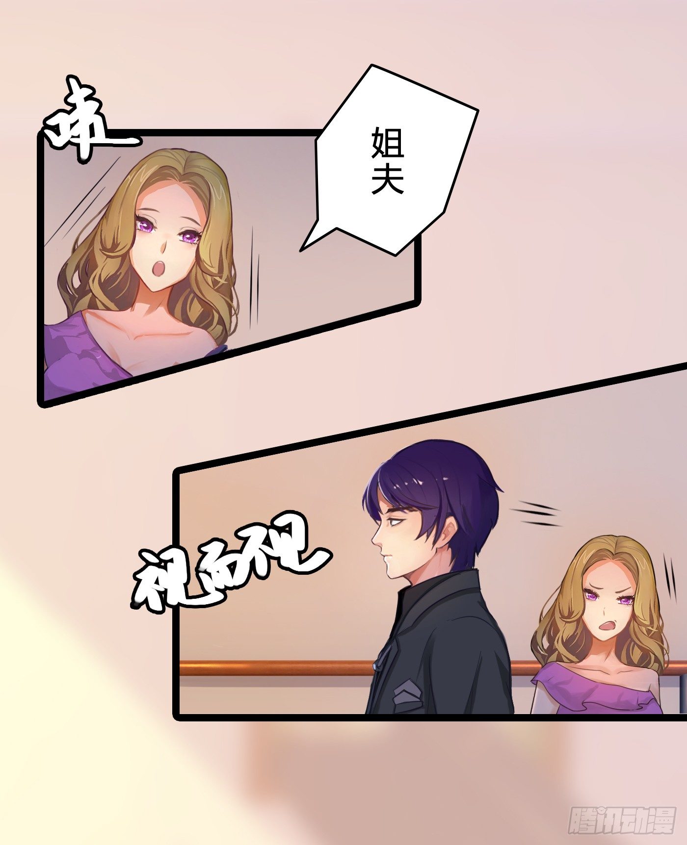 014 要把你拿下(1/2)-第14话