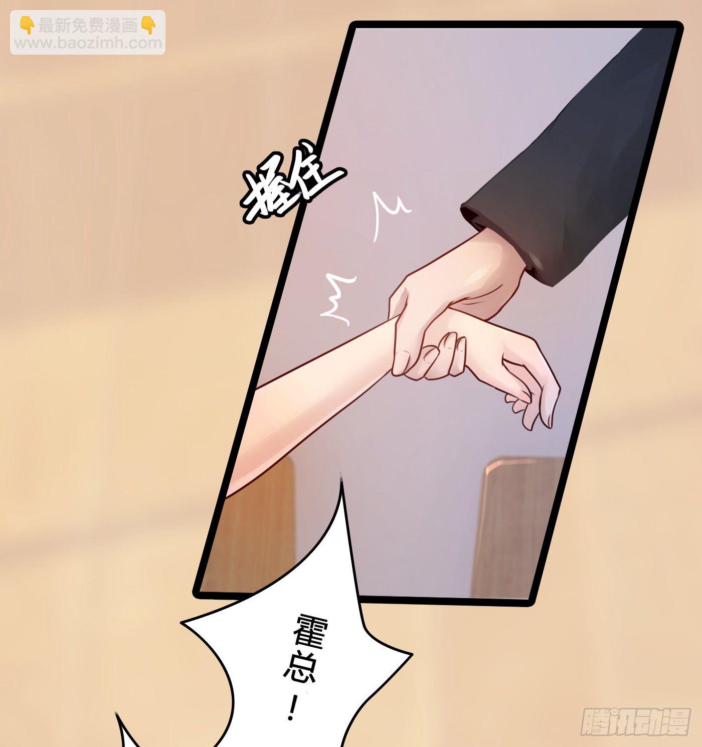 014 要把你拿下(1/2)-第14话