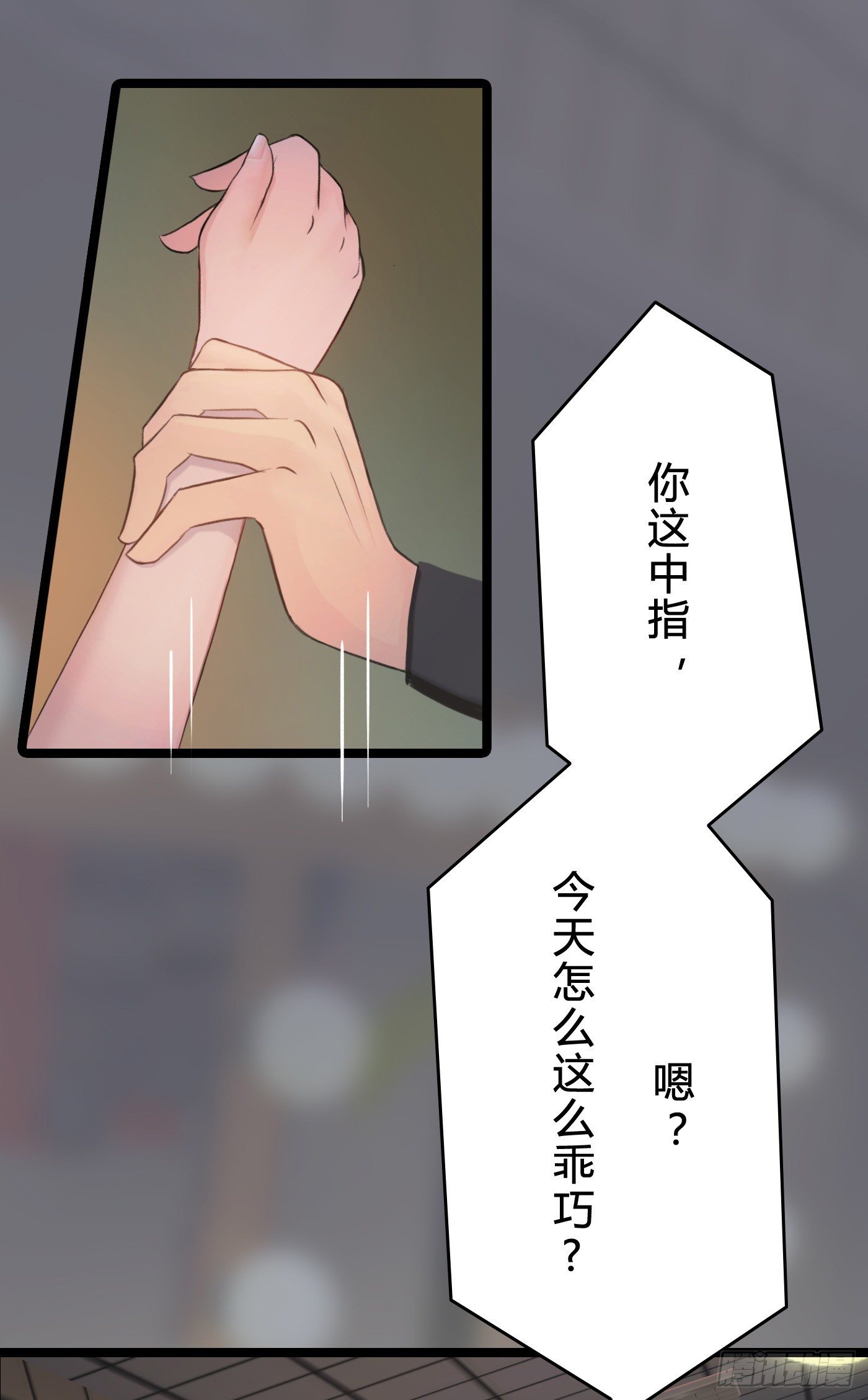 014 要把你拿下(1/2)-第14话