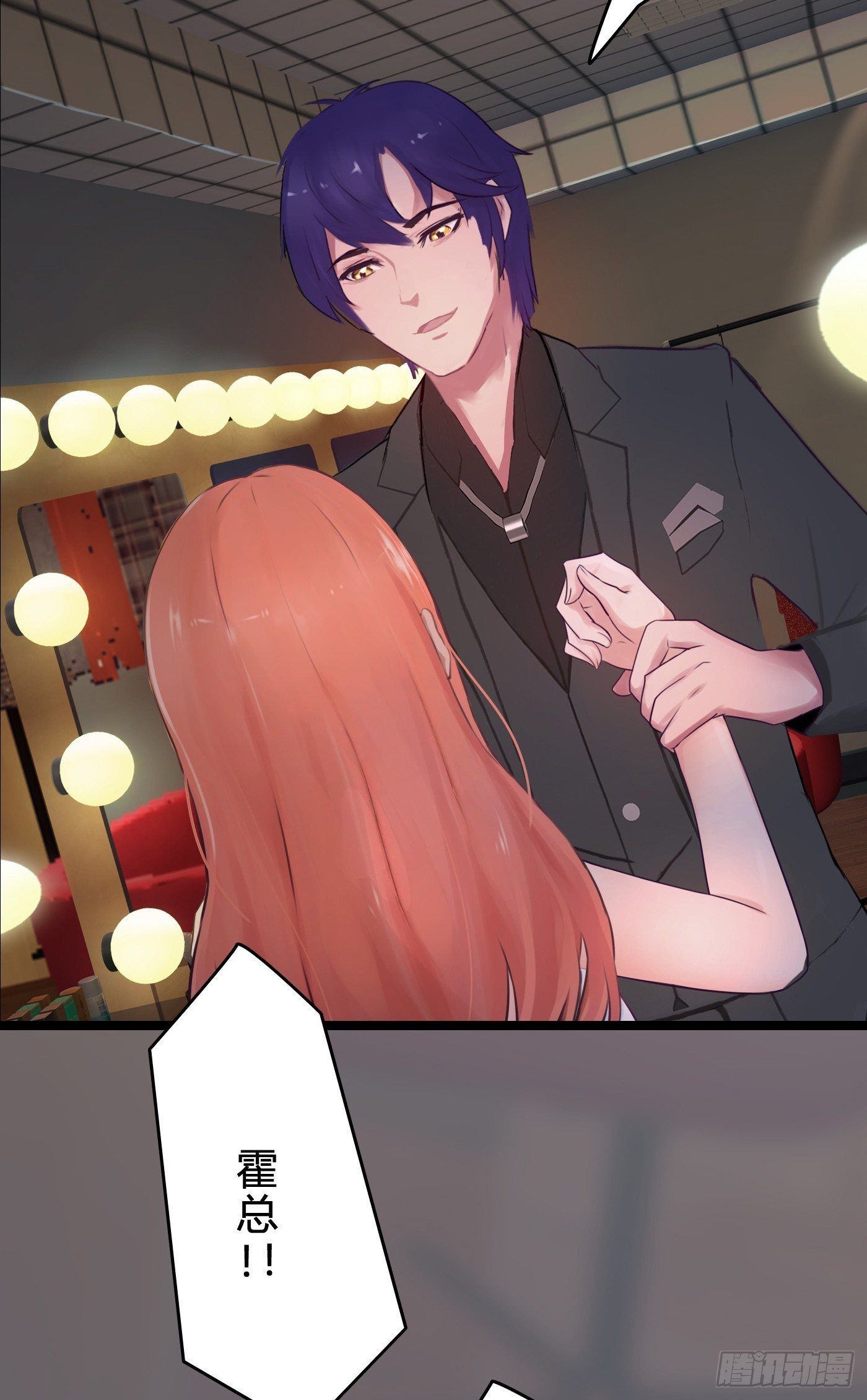 014 要把你拿下(1/2)-第14话