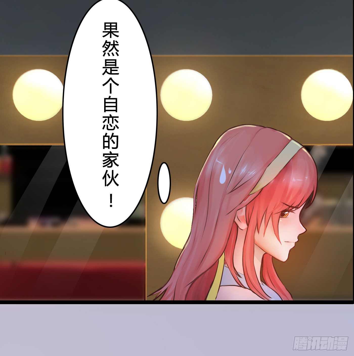 014 要把你拿下(1/2)-第14话