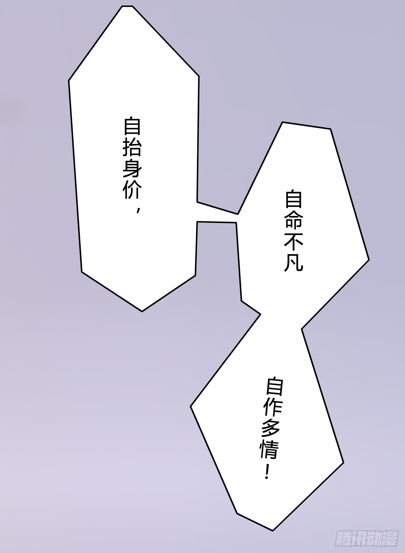 014 要把你拿下(1/2)-第14话