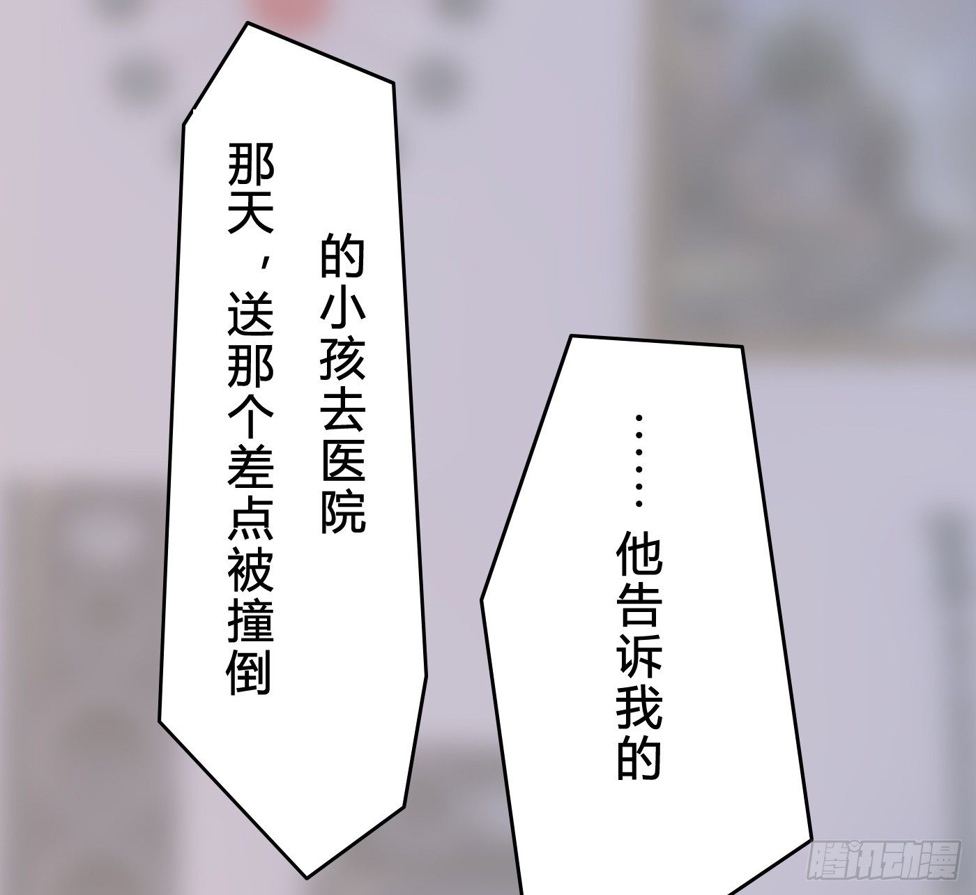 014 要把你拿下(1/2)-第14话