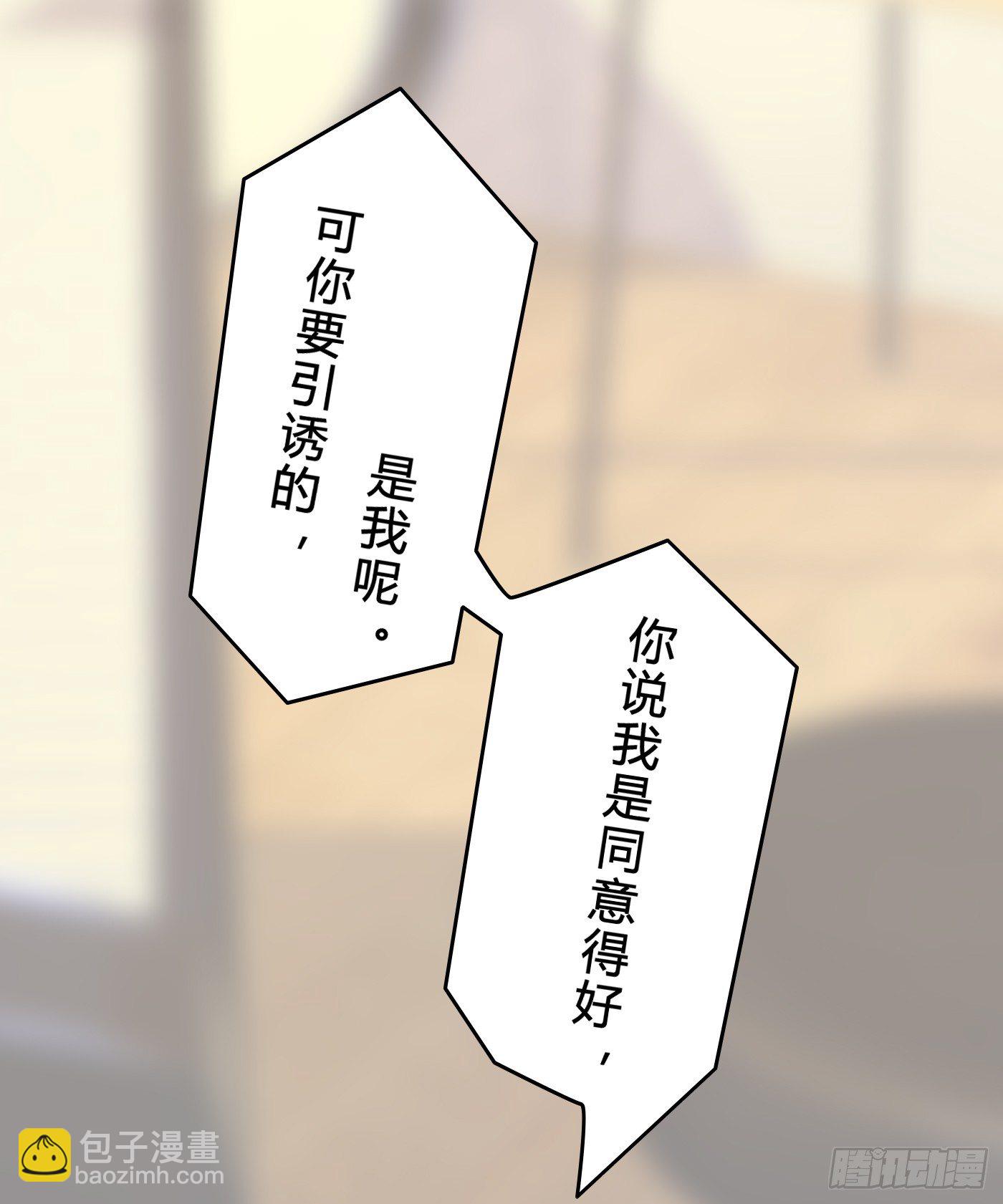 014 要把你拿下(1/2)-第14话