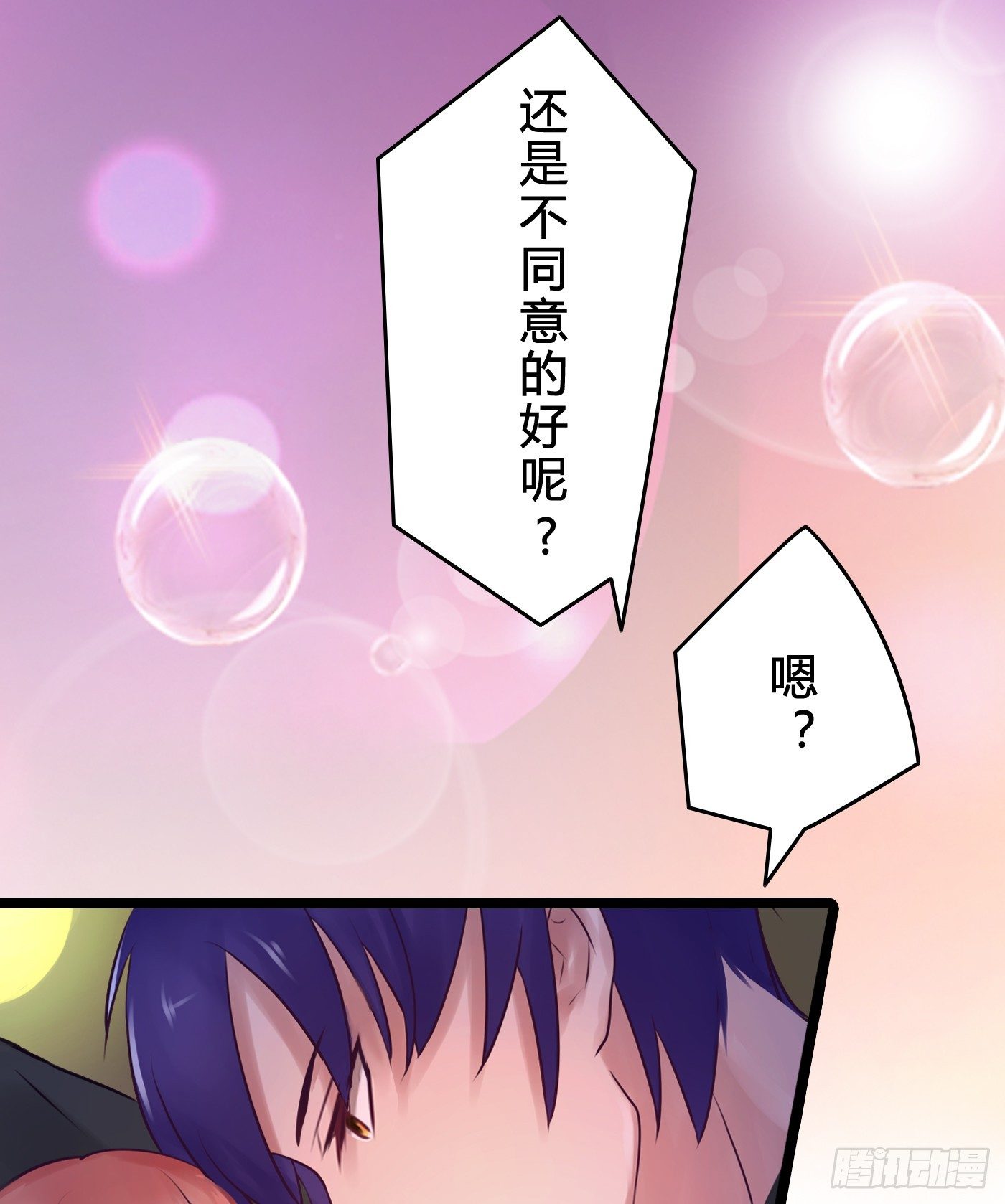 014 要把你拿下(1/2)-第14话