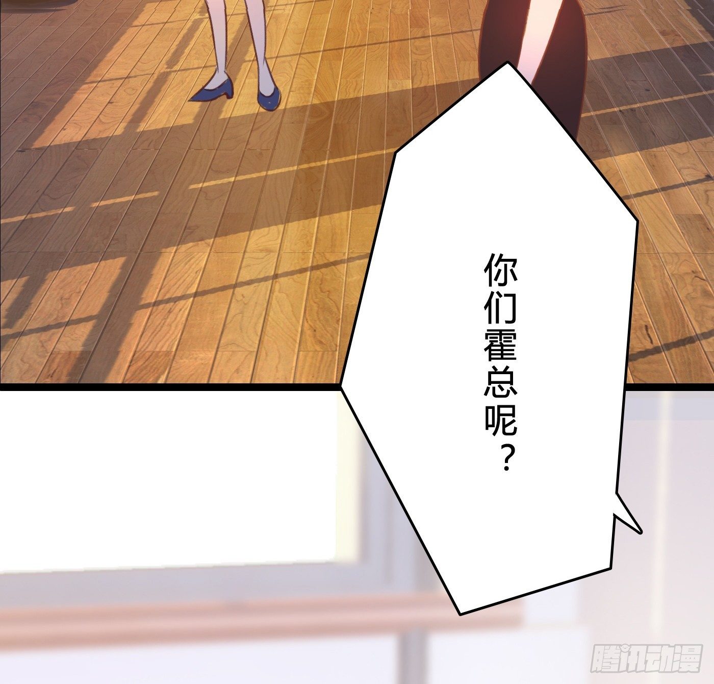 014 要把你拿下(1/2)-第14话