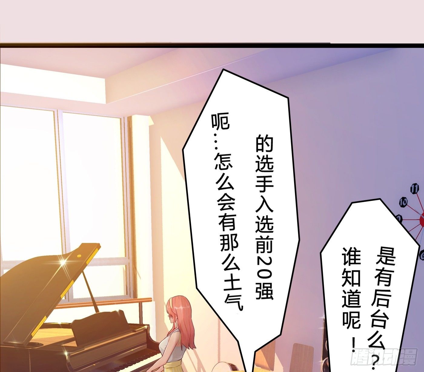 014 要把你拿下(1/2)-第14话