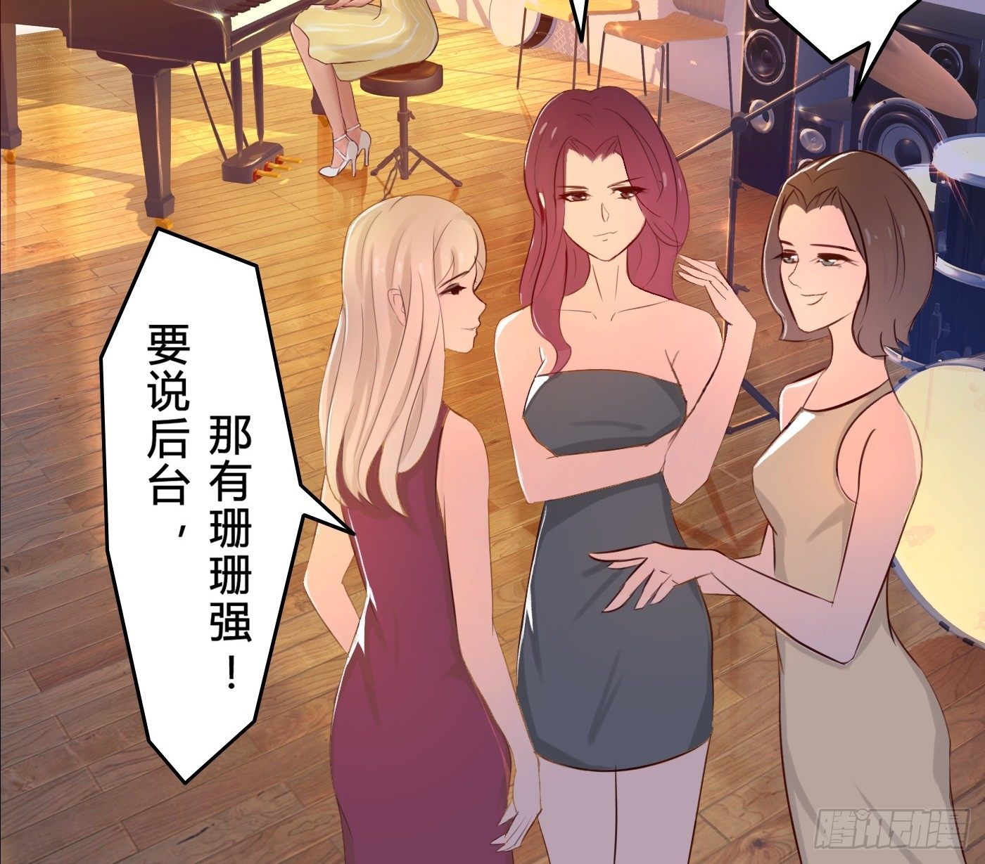 014 要把你拿下(1/2)-第14话