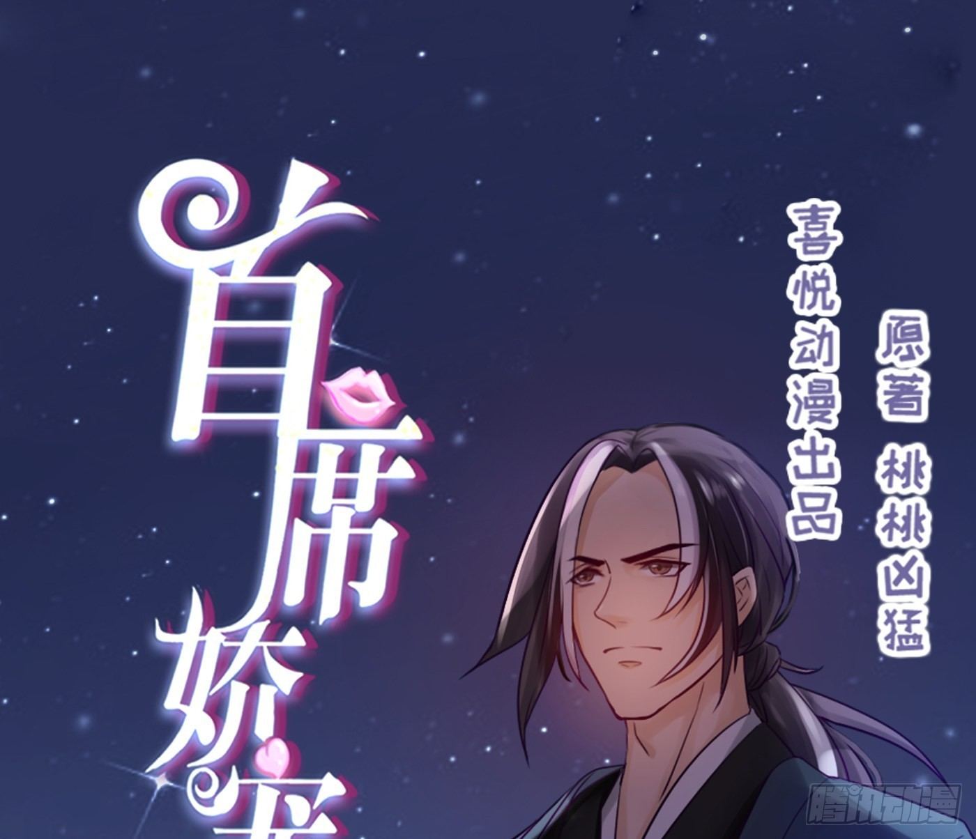 016 劫财OR劫色-第16话