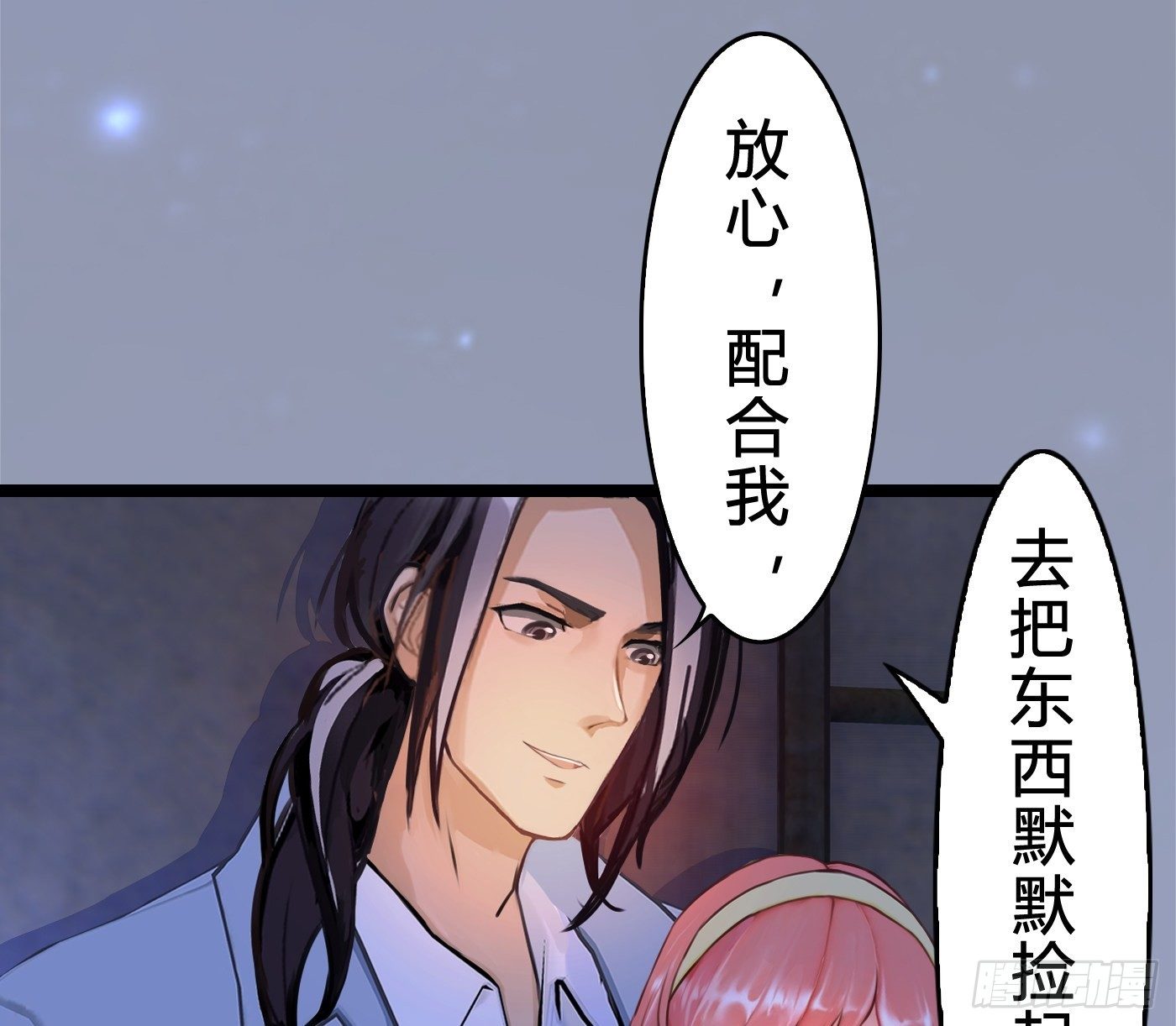 016 劫财OR劫色-第16话