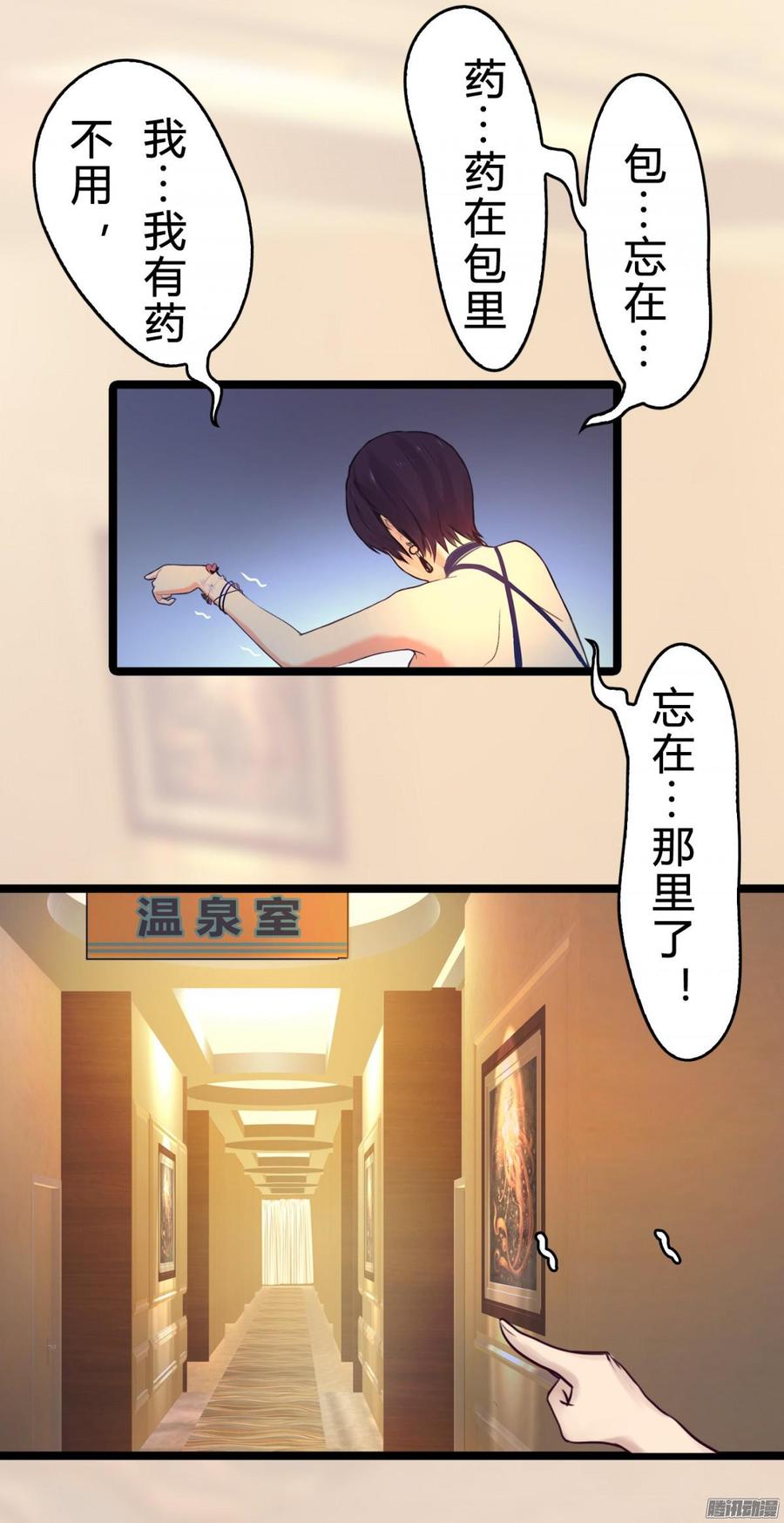 018 海上皇宫-第18话