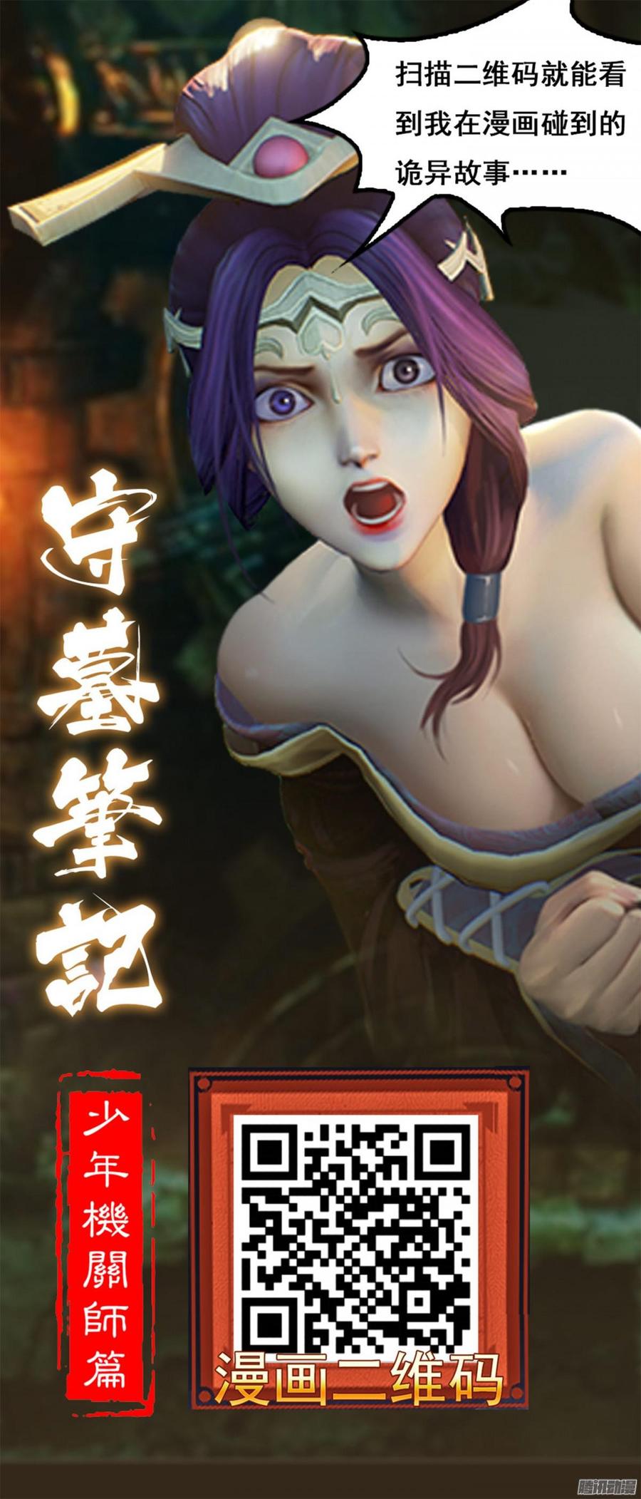 018 海上皇宫-第18话