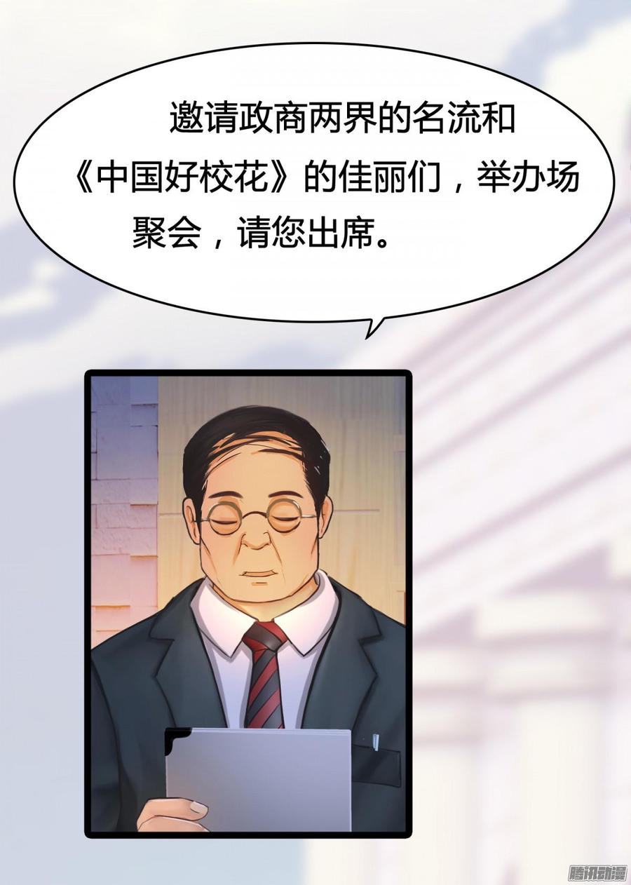 018 海上皇宫-第18话