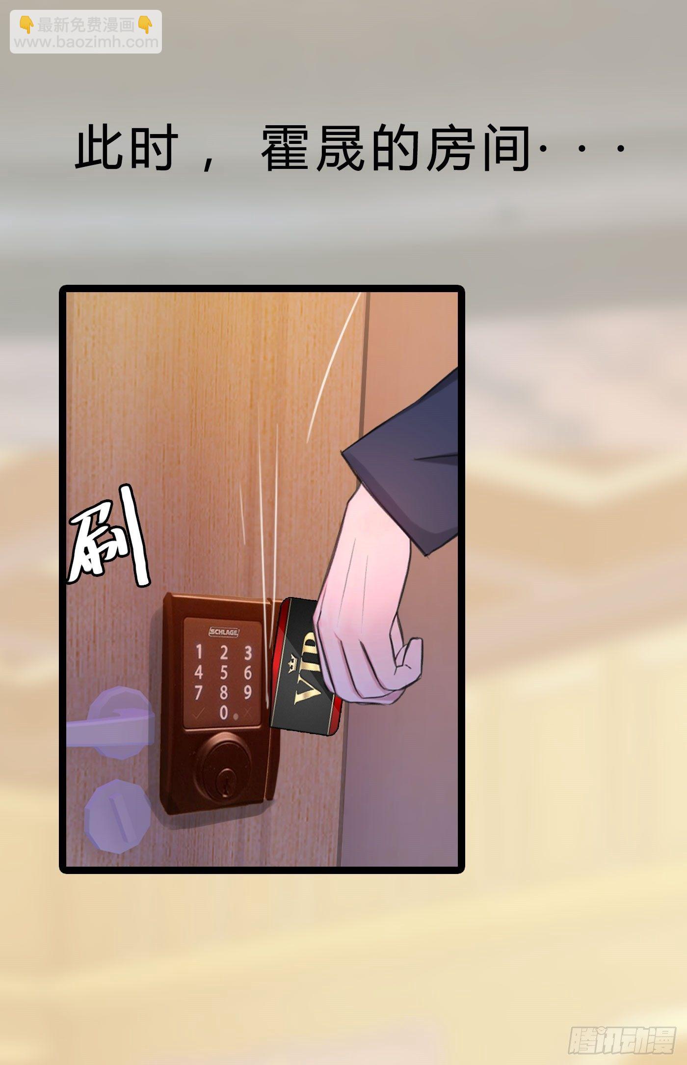 020 敢动她！(1/2)-第20话