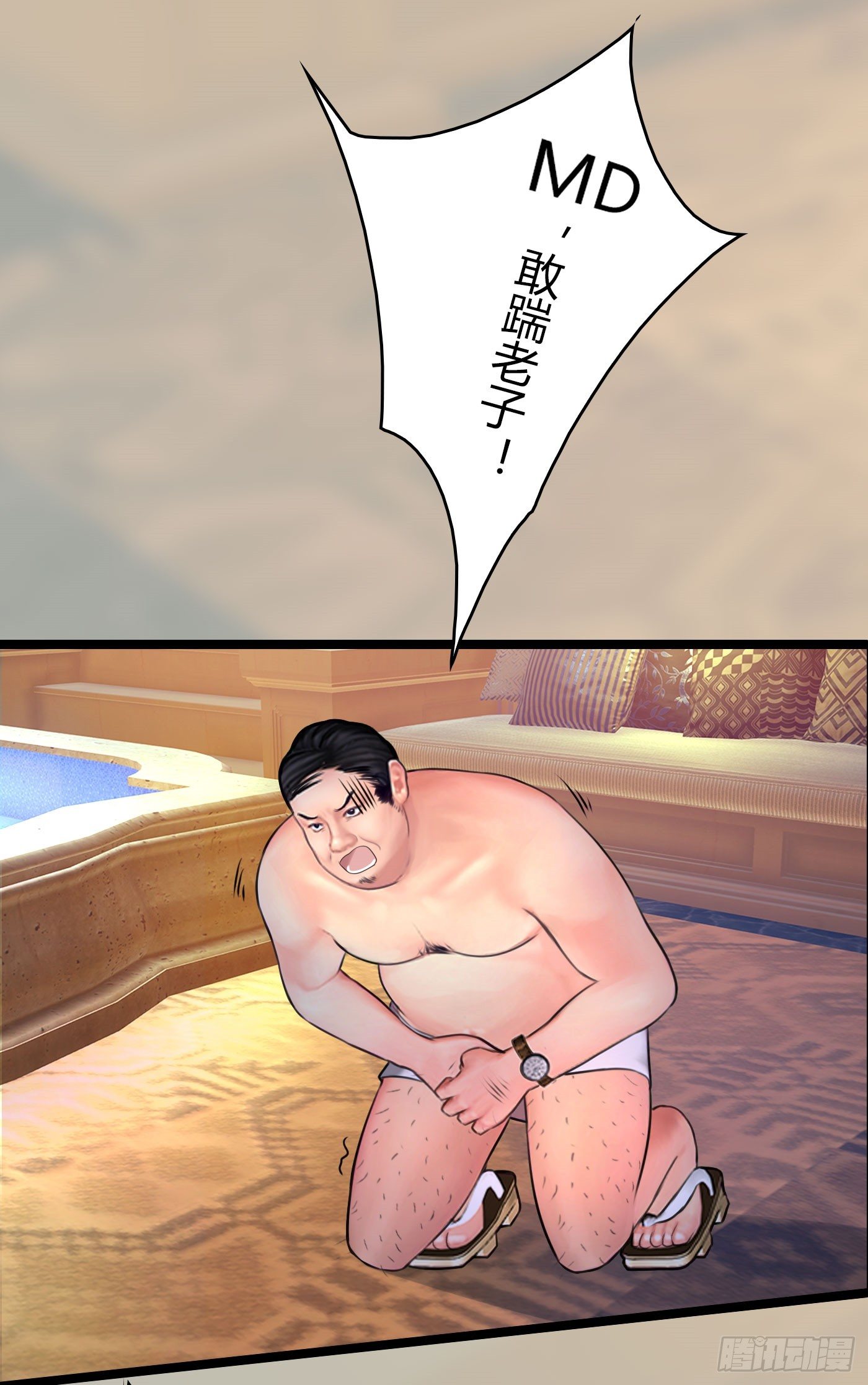 020 敢动她！(1/2)-第20话