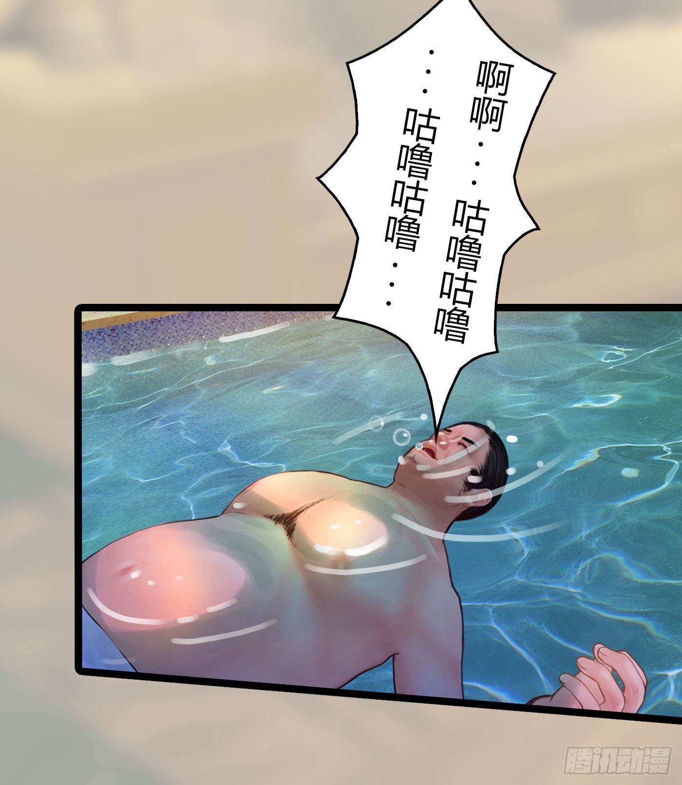 020 敢动她！(1/2)-第20话