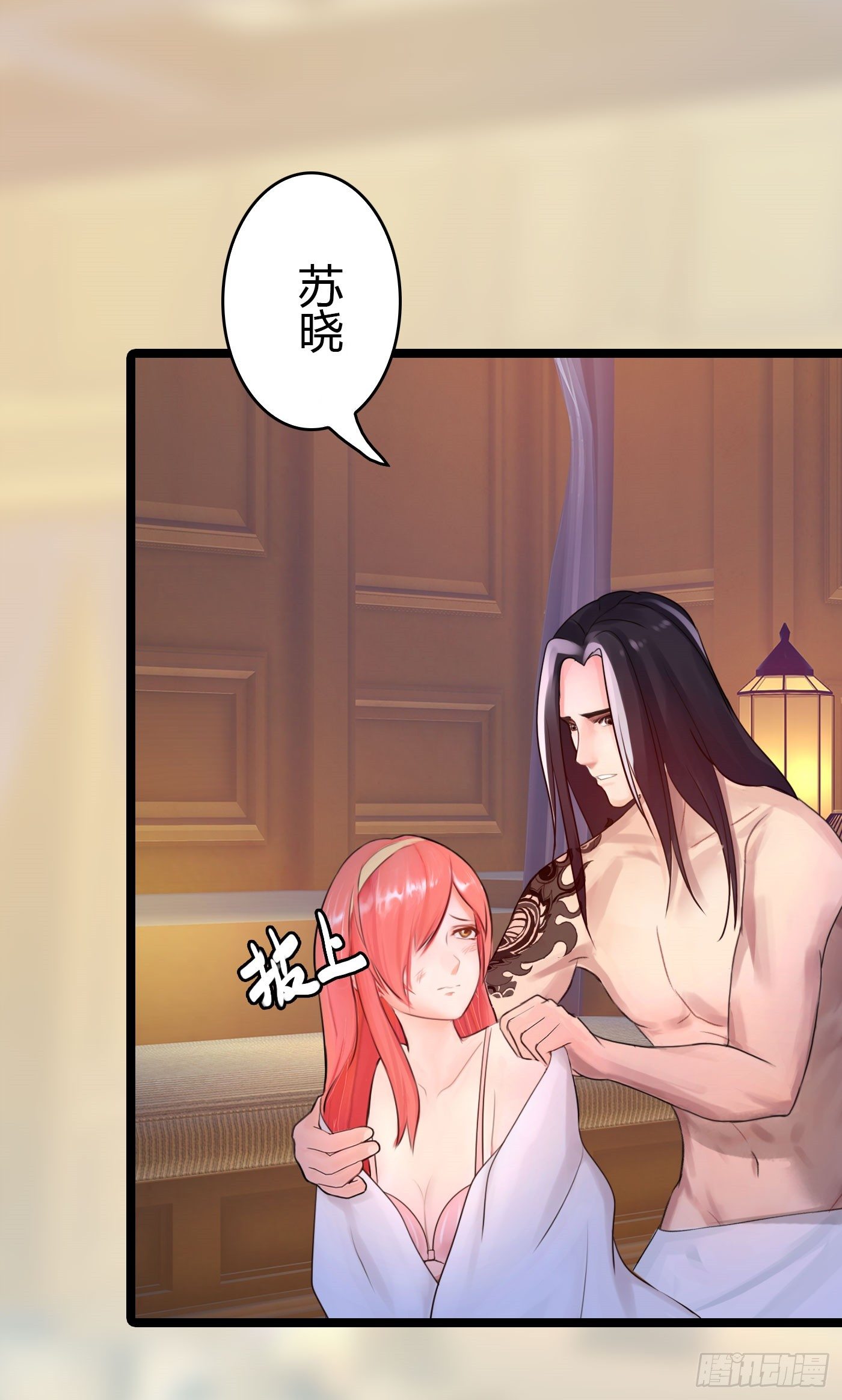 020 敢动她！(1/2)-第20话