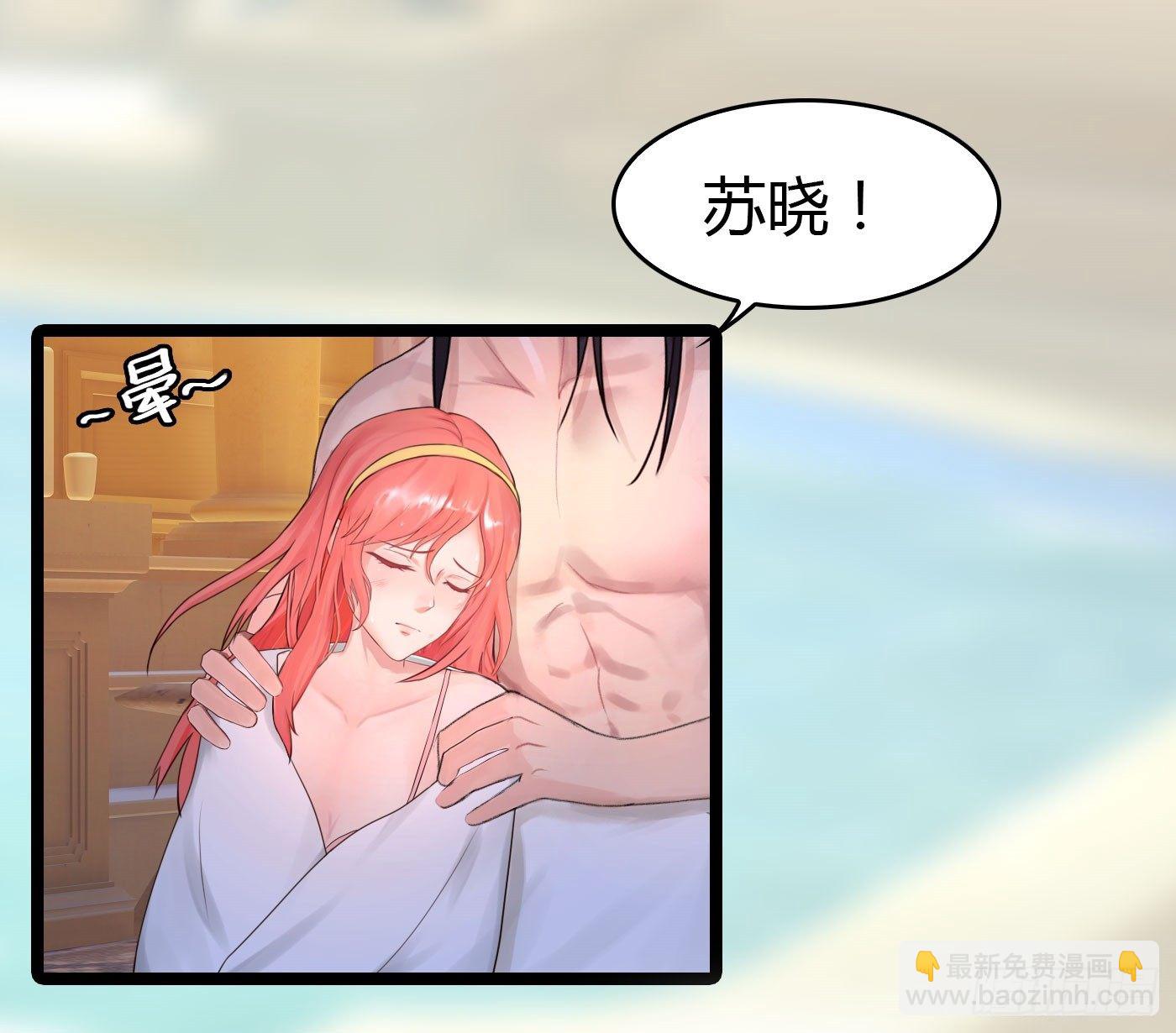 020 敢动她！(1/2)-第20话