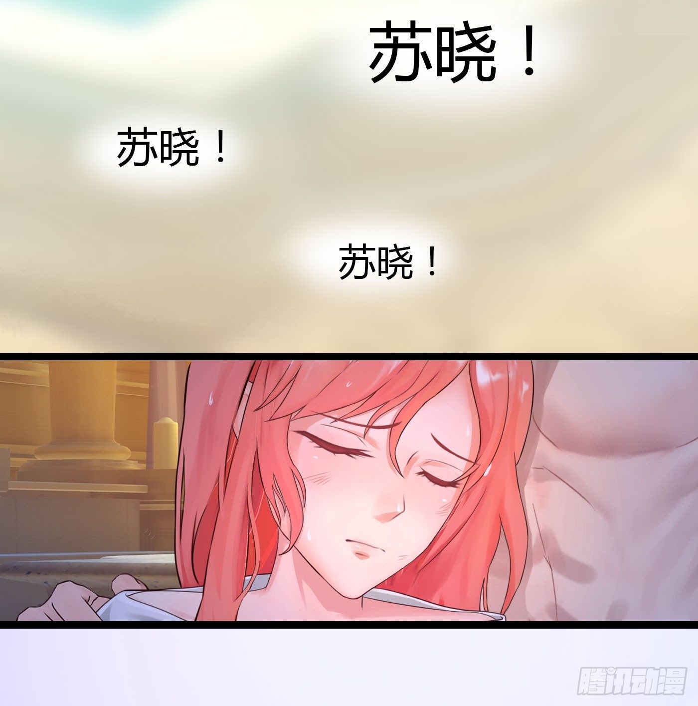 020 敢动她！(1/2)-第20话