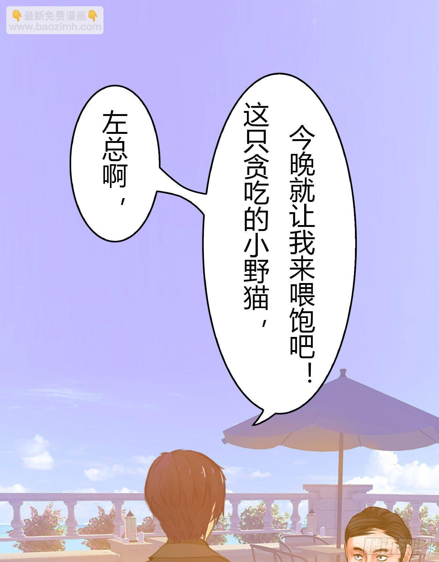 020 敢动她！(1/2)-第20话