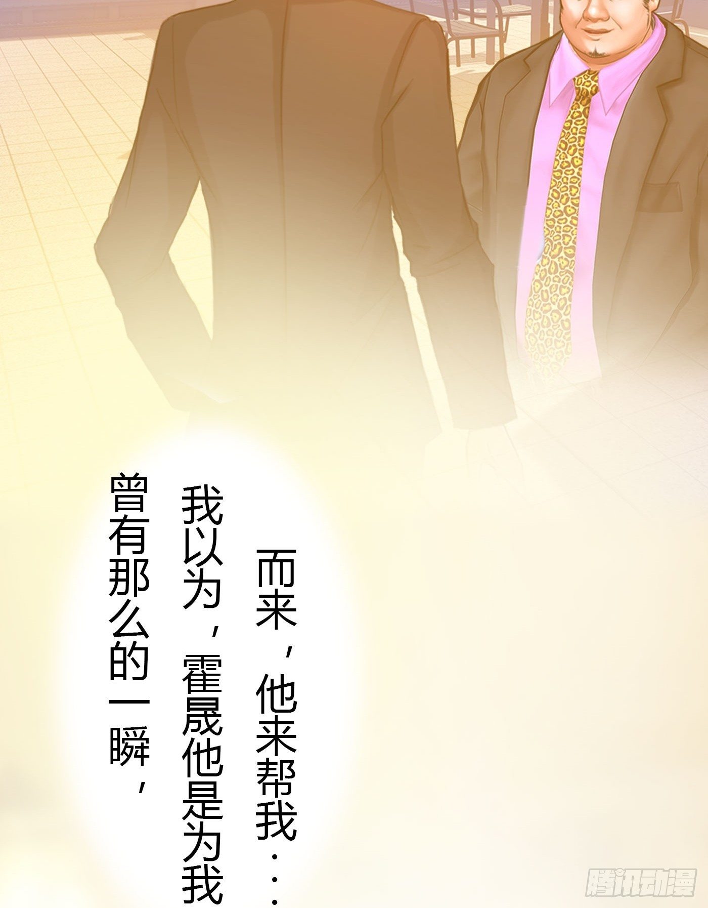 020 敢动她！(1/2)-第20话