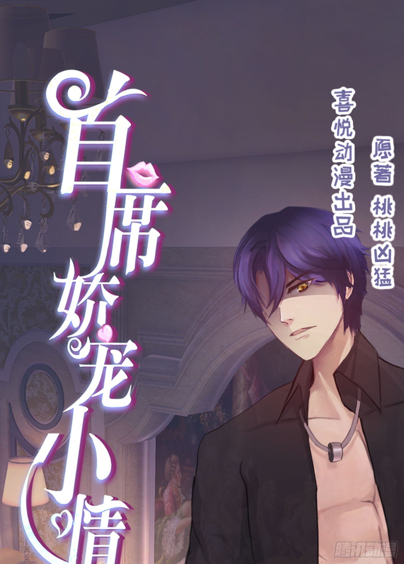 022 警察！扫黄！-第22话