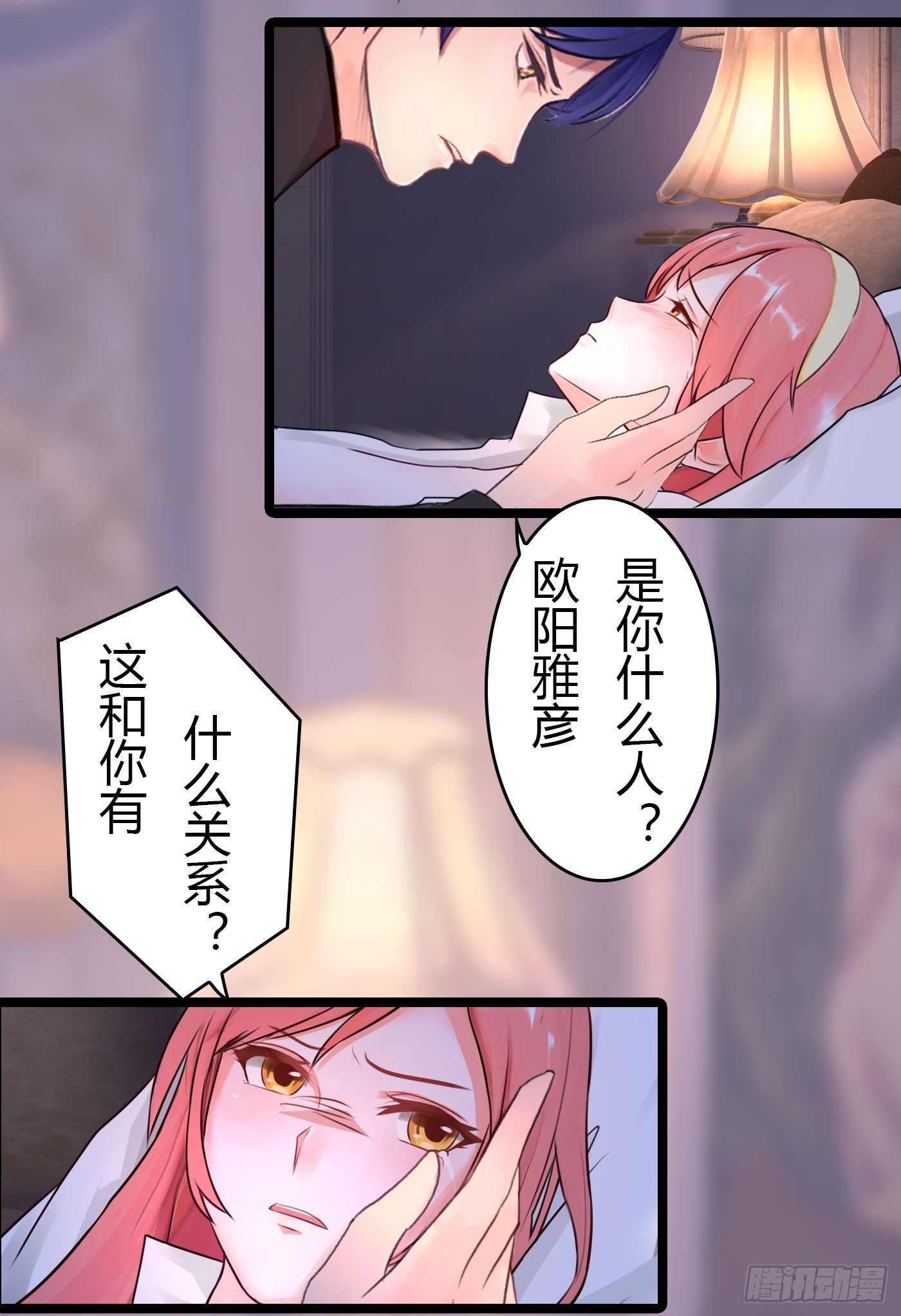 022 警察！扫黄！-第22话