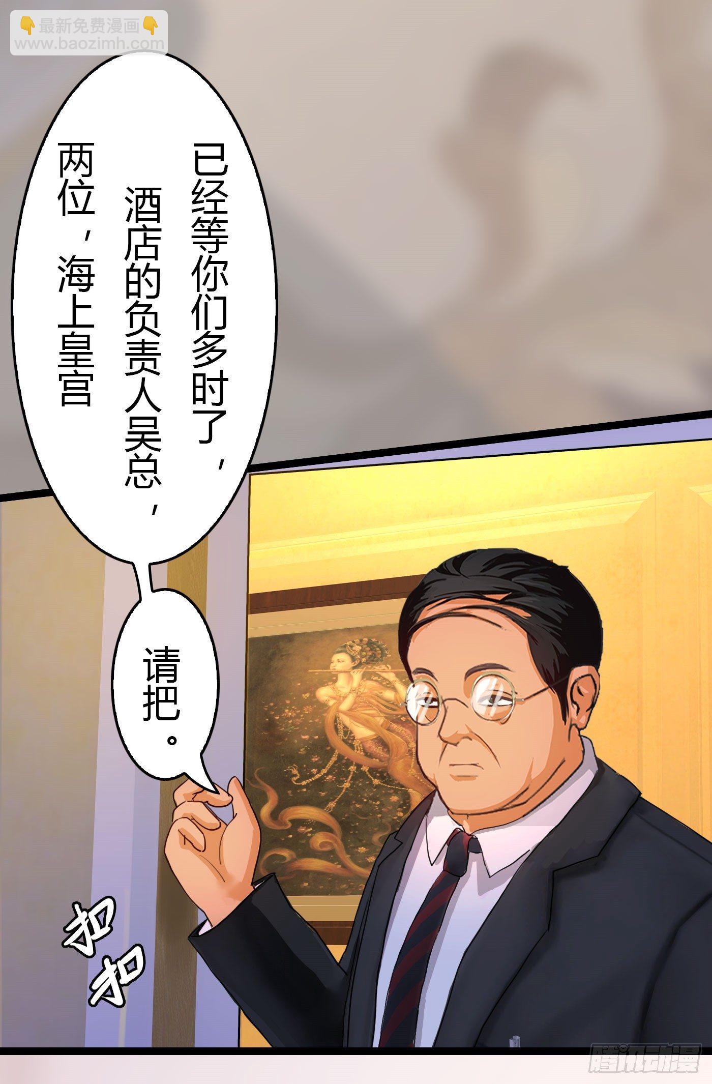 024 小三遍地走-第24话