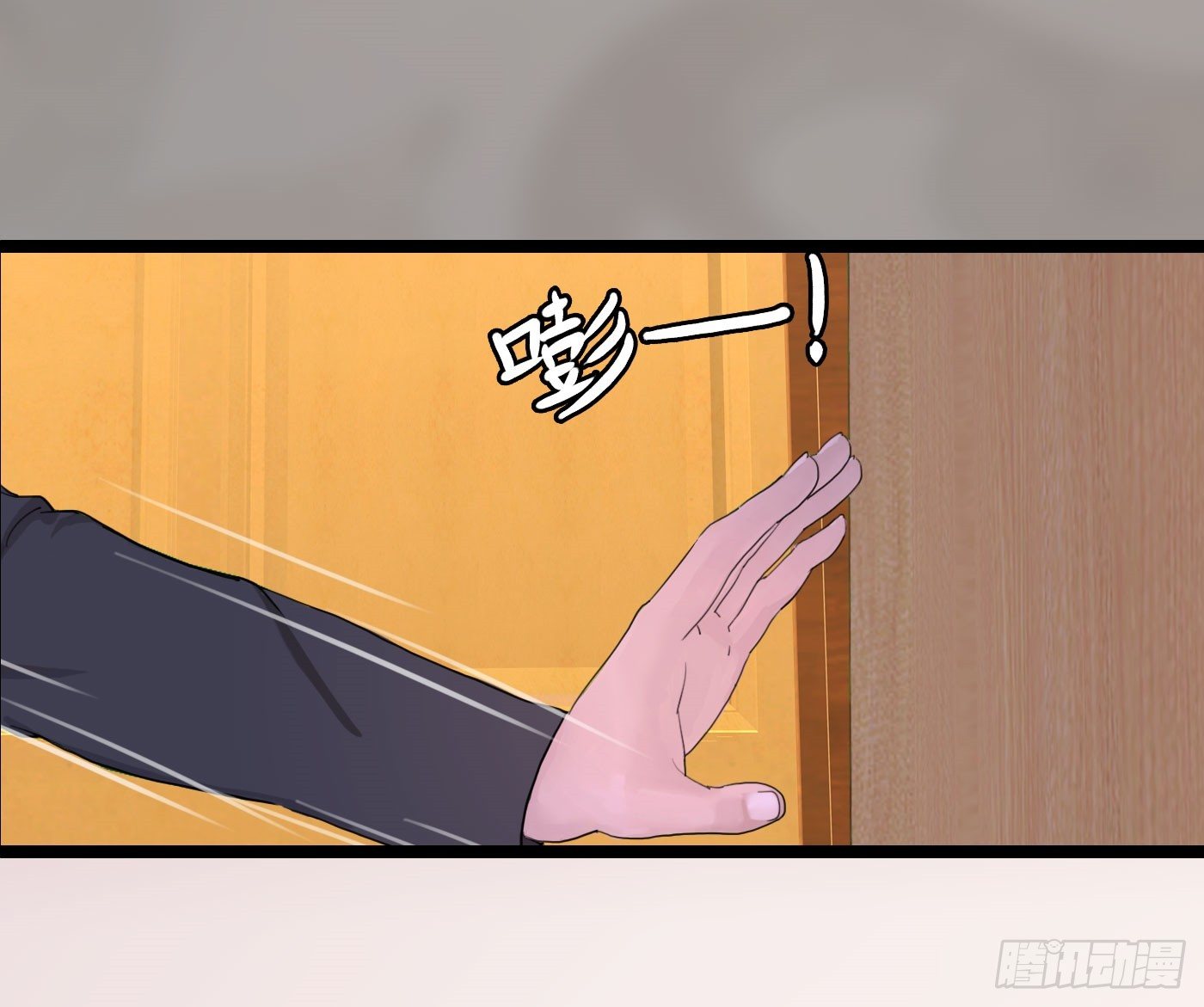 024 小三遍地走-第24话