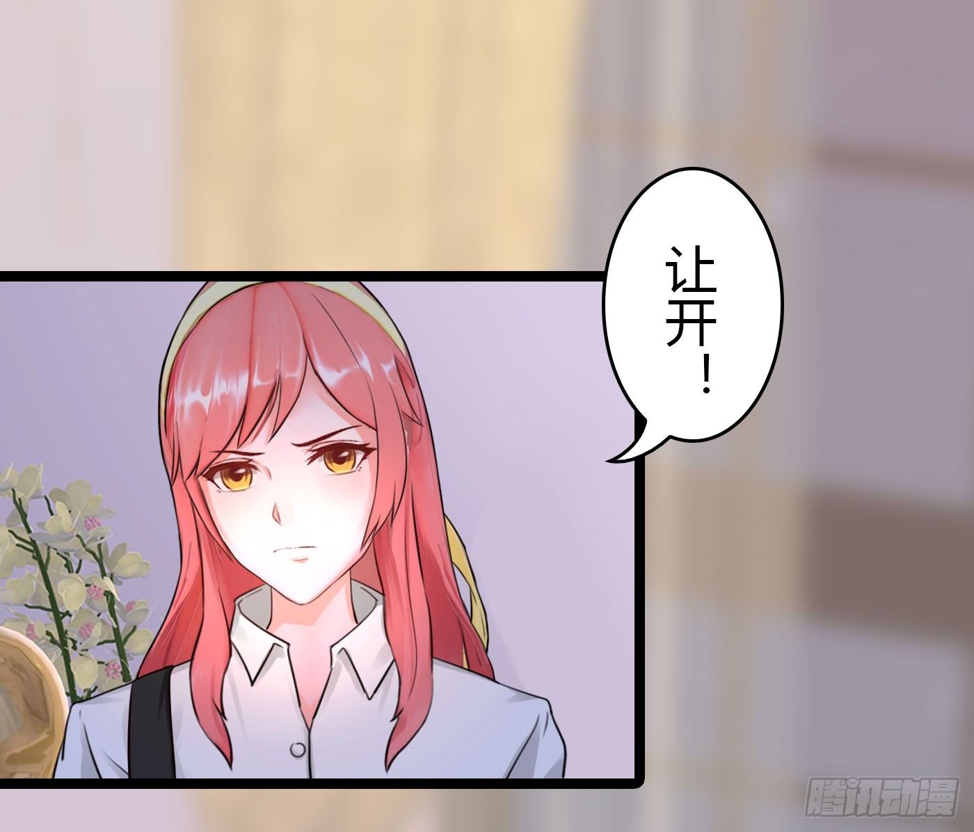 024 小三遍地走-第24话