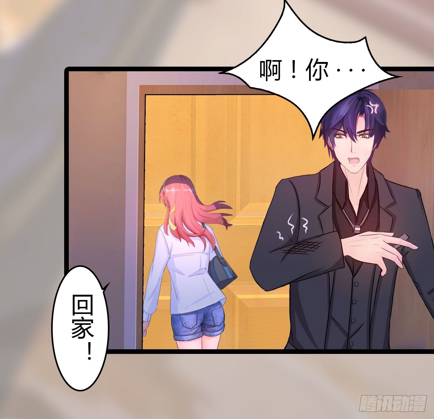 024 小三遍地走-第24话