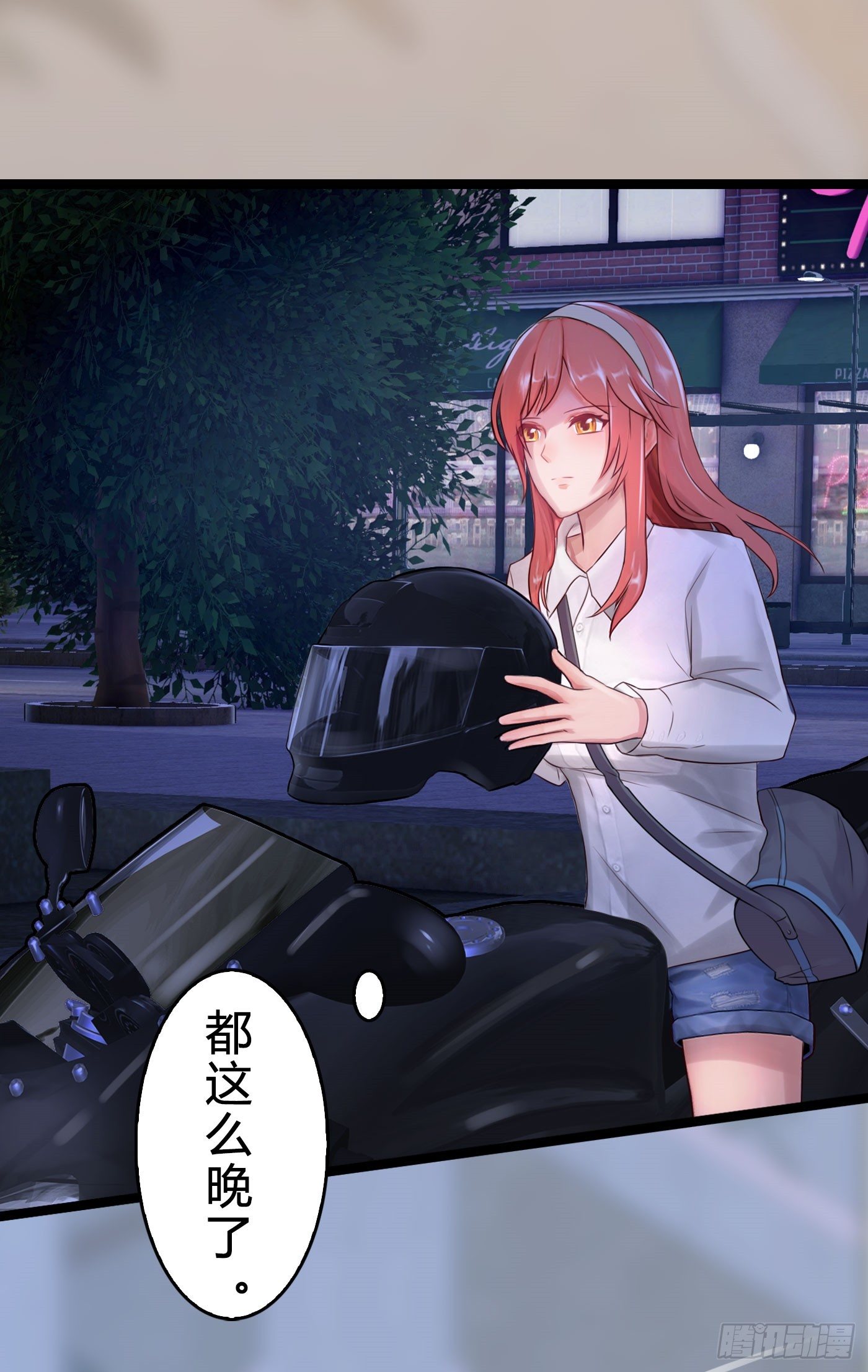 024 小三遍地走-第24话