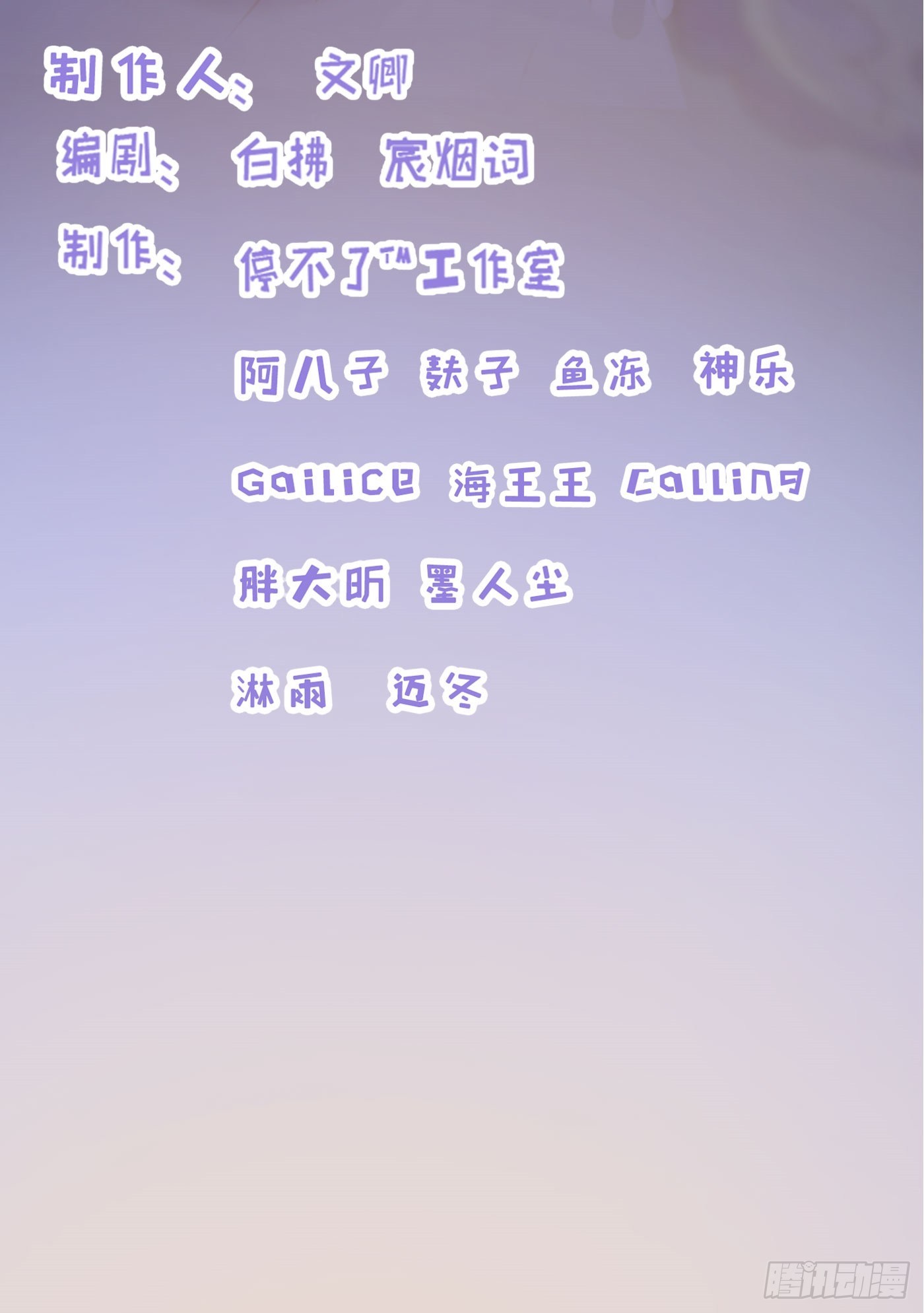 024 小三遍地走-第24话