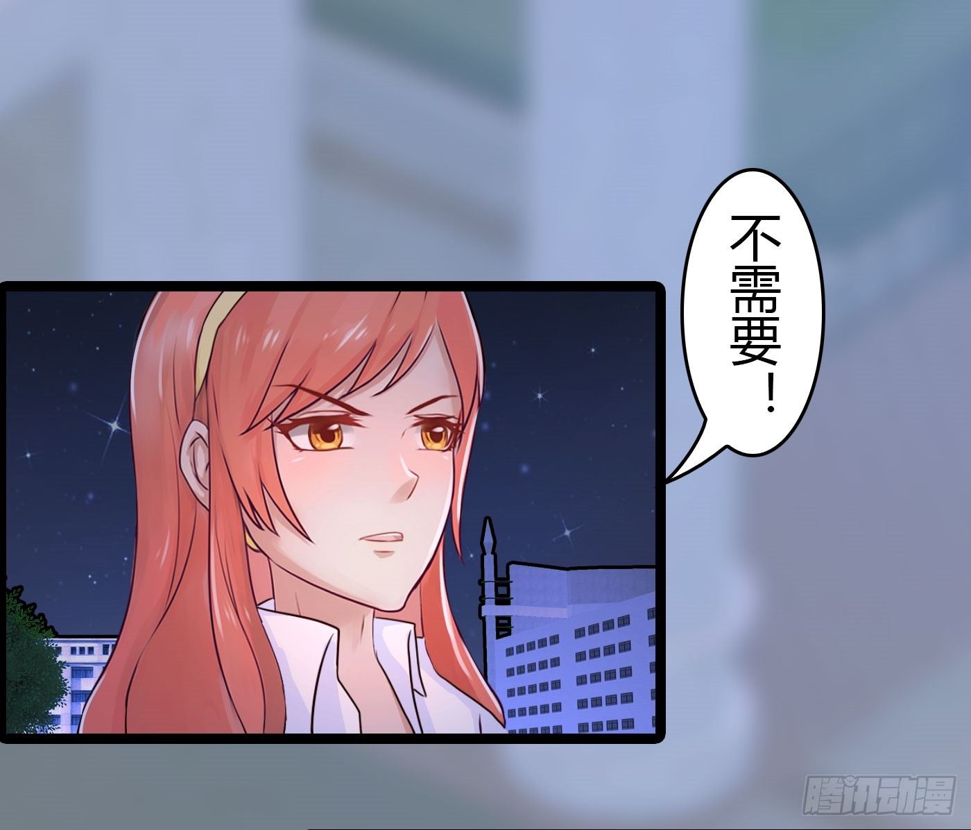 024 小三遍地走-第24话