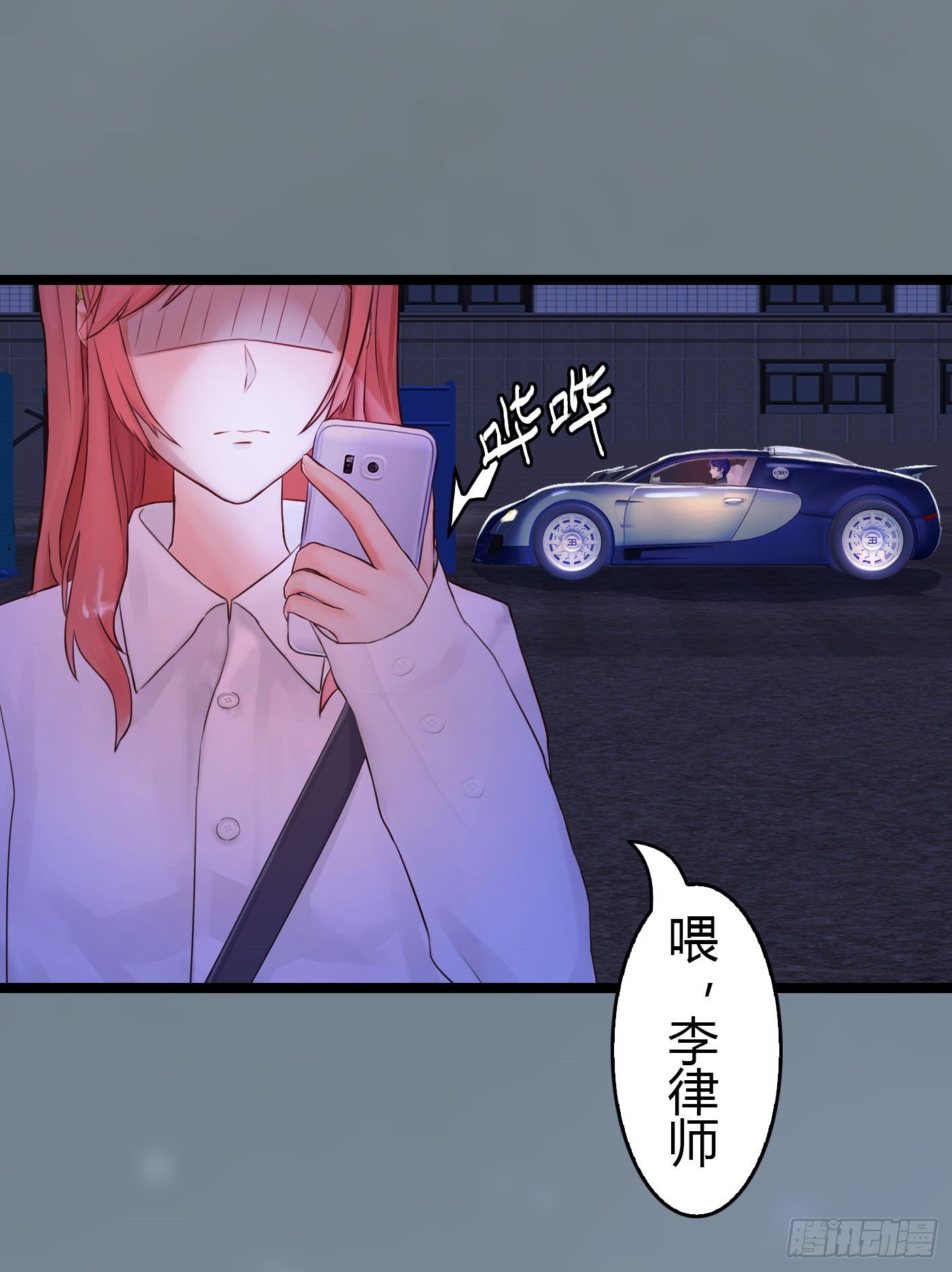 024 小三遍地走-第24话